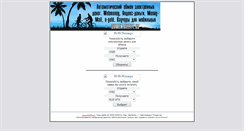 Desktop Screenshot of obmen.bizlife.us